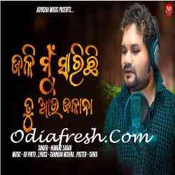 Jali Mu Sarichi Tu Aau Jalana